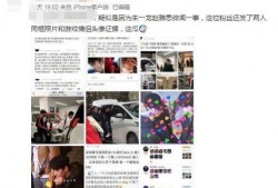 知情人爆料陈向南视频