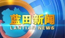 丹江电视台新闻爆料
