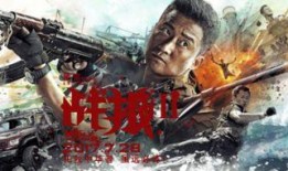 战狼2手机在线观看免费,燃情热血瞬间点燃！