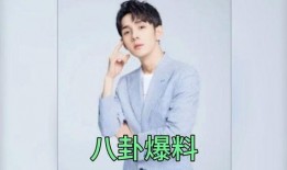 娱乐圈吃瓜爆料歌手,歌手背后的惊人爆料