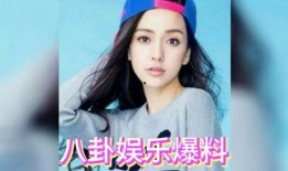 明星八卦吃瓜娱乐小说