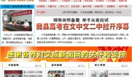 文成新闻网爆料,揭秘当地热点事件背后的真相