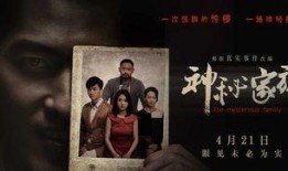 惨案之孽杀在线观看,在线揭秘惊悚真相