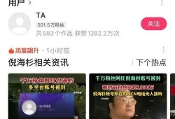 倪海杉旗下艺人爆料视频,揭秘幕后的真实故事