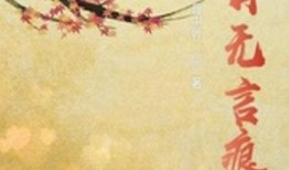 无言之月在线观看无修,高清无修版，沉浸式观影体验