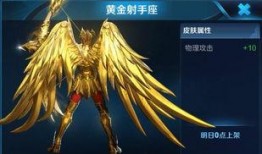 后羿圣斗士皮肤爆料最新,神秘力量觉醒引期待