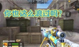 cf手游视频爆料,精彩视频揭秘游戏新内容与玩法升级