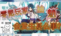 b站发原神爆料视频,B站独家视频揭秘游戏新内容