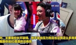 王校长爆料打假赛视频是真的吗,打假赛视频真实性揭秘