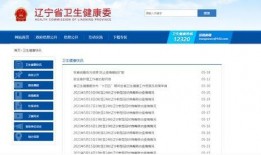 辽宁最新爆料消息视频,视频揭秘惊人内幕