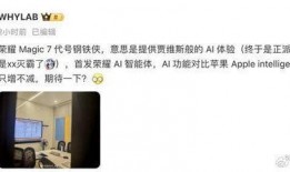荣耀16最新爆料下载,颠覆性设计，性能再升级！