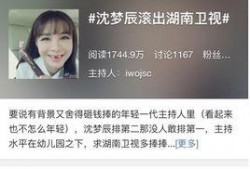 沈梦辰爆料娱乐八卦