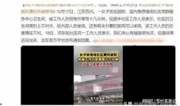 江苏中介爆料事件视频曝光,揭露行业黑幕，真相令人震惊