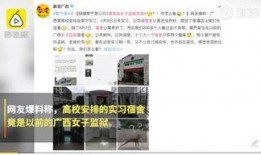 南宁高校爆料新闻最新消息,揭秘校园热点事件背后的真相